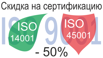 Сертификация в ЭЦС -50%